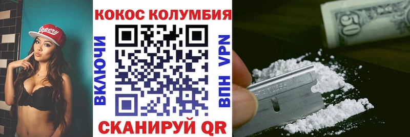 COCAIN Колумбийский  Петрозаводск 